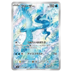 Artikodin 102100 sv9 Battle Partners