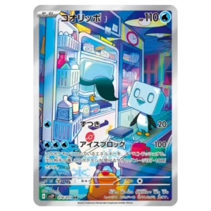 Bekaglaçon 074071 sv2p Snow Hazard