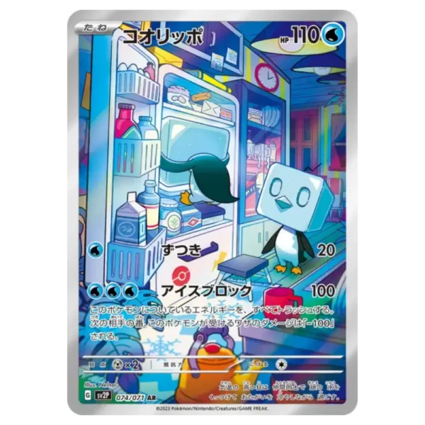 Bekaglaçon 074071 sv2p Snow Hazard