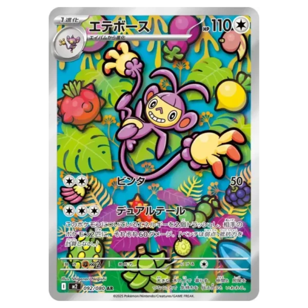 Capidextre 092080 m2 Inferno X