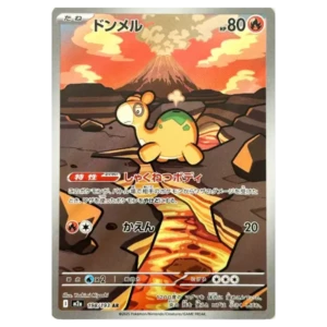 Chamallot 198193 m2a Mega Dream ex Chamallot 198193 m2a Mega Dream ex