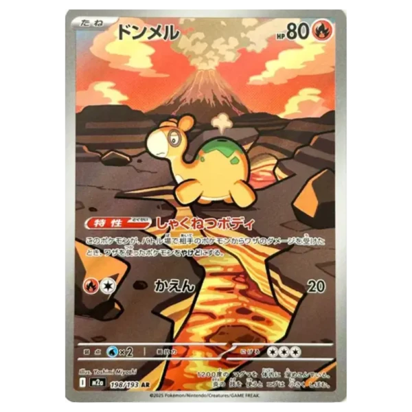 Chamallot 198193 m2a Mega Dream ex