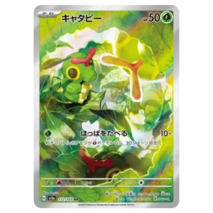Chenipan 172165 sv2a Pokémon Card 151