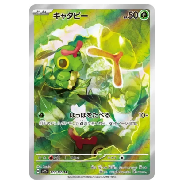 Chenipan 172165 sv2a Pokémon Card 151