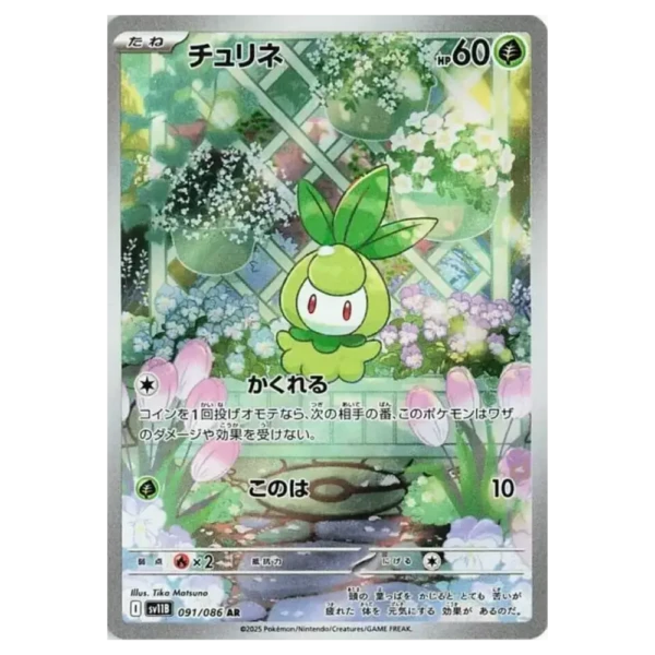 Chlorobule 091086 sv11b Black Bolt