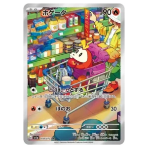 Chochodile 078073 sv1a Triple Beat