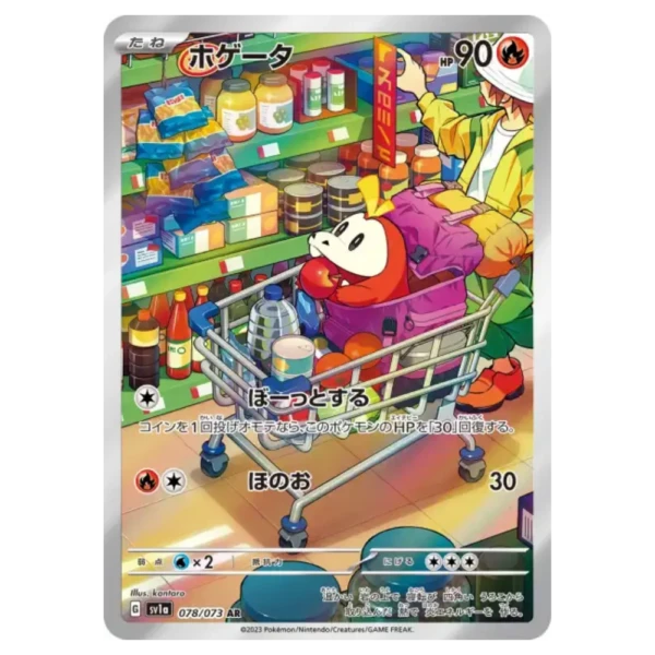 Chochodile 078073 sv1a Triple Beat