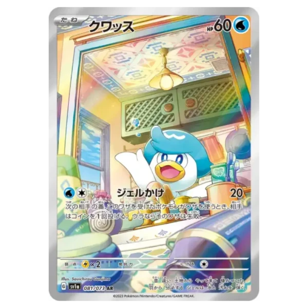 Coiffeton 081073 sv1a Triple Beat