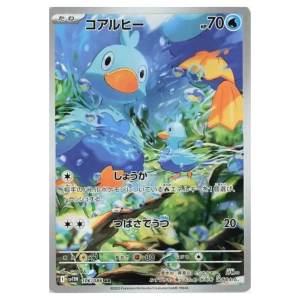 Couaneton 106086 sv11w White Flare