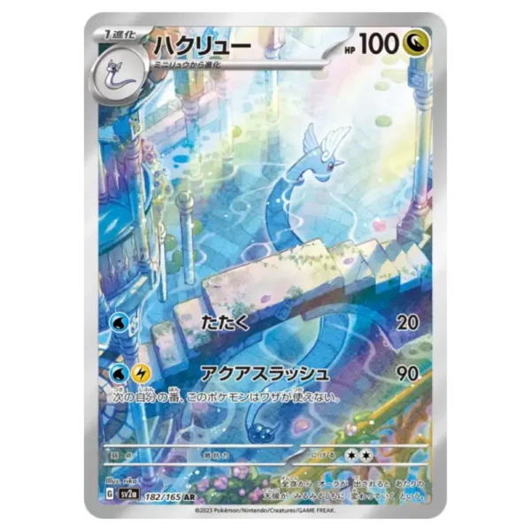 Draco 182165 sv2a Pokémon Card 151