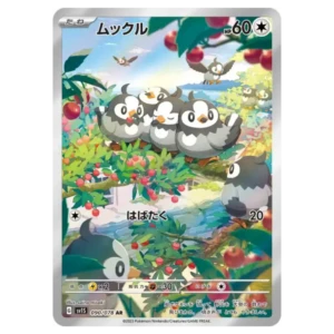 Etourmi sv1s 090078 Scarlet ex