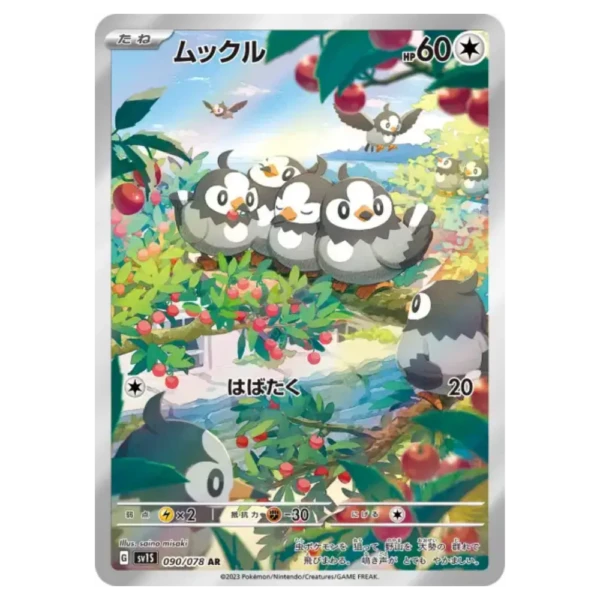 Etourmi sv1s 090078 Scarlet ex