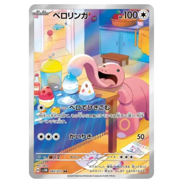 Excelangue 082071 sv5m Cyber Judge