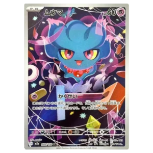 Feuforêve 202193 m2a Mega Dream ex Feuforêve 202193 m2a Mega Dream ex