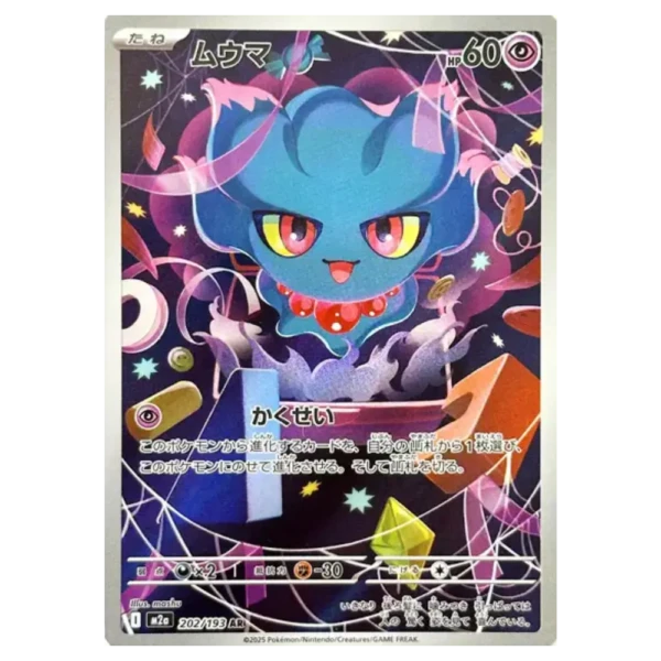 Feuforêve 202193 m2a Mega Dream ex