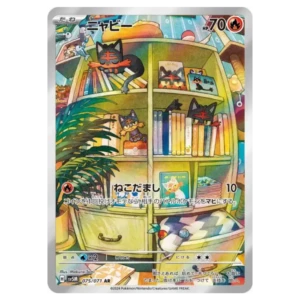 Flamiaou 075071 sv5m Cyber Judge