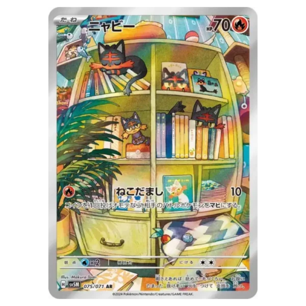 Flamiaou 075071 sv5m Cyber Judge