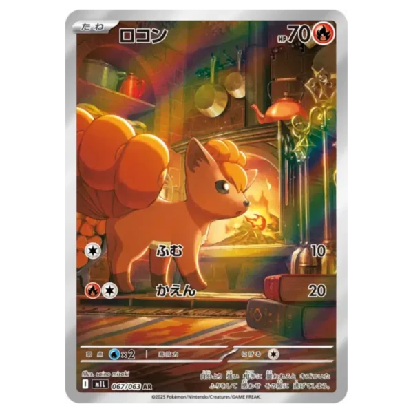 Goupix 067063 m1l Mega Brave