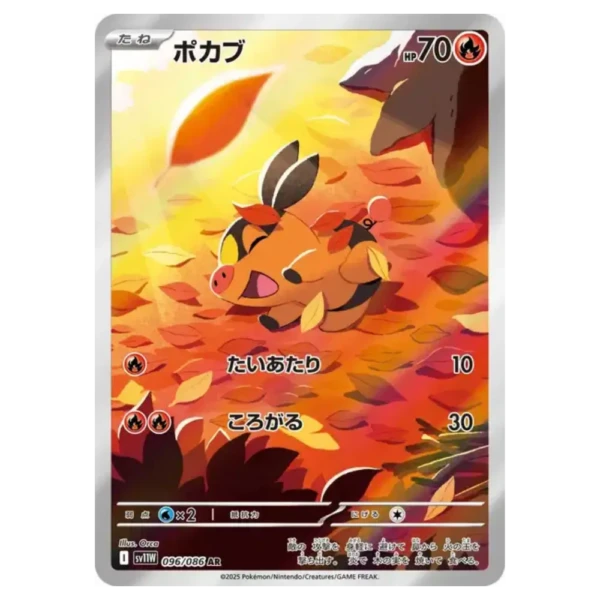 Gruikui 096086 sv11w White Flare