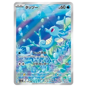 Hypotrempe 067064 sv6a Night Wanderer Hypotrempe 067064 sv6a Night Wanderer