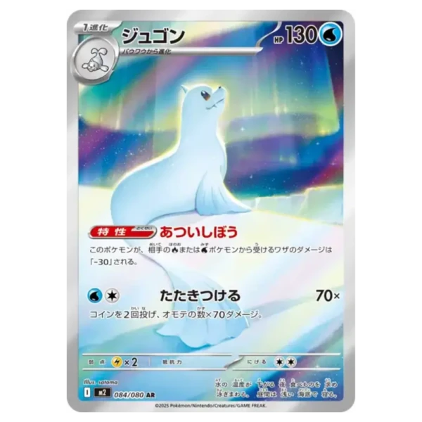 Lamantine 084080 m2 Inferno X