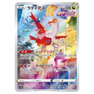Latias 195172 s12a VSTAR Universe