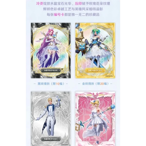 League Of Legends display Crystal Rose 2