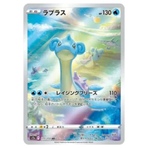 Lokhlass s12a 177172 VSTAR Universe