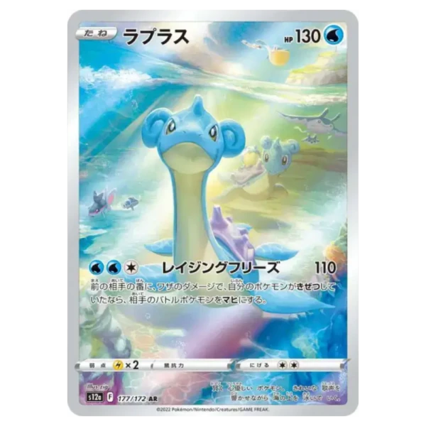 Lokhlass s12a 177172 VSTAR Universe