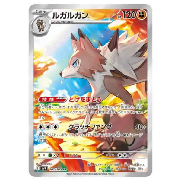 Lougaroc 107100 sv9 Battle Partners