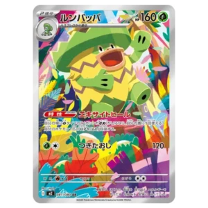 Ludicolo 081080 m2 Inferno X Ludicolo 081080 m2 Inferno X