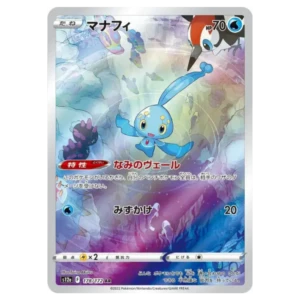 Manaphy 178172 s12a VSTAR Universe