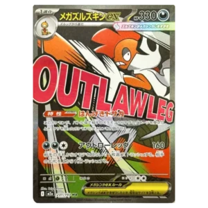 Méga-Baggaïd ex 231193 m2a Mega Dream ex