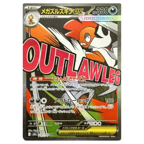 Méga-Baggaïd ex 231193 m2a Mega Dream ex