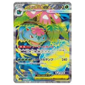 Méga-Florizarre ex 076063 m1l Mega Brave Méga-Florizarre ex 076063 m1l Mega Brave