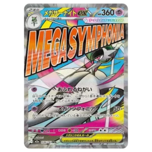 Méga-Gardevoir ex 226193 m2a Mega Dream ex