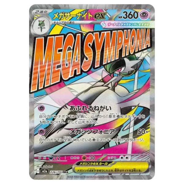 Méga-Gardevoir ex 226193 m2a Mega Dream ex