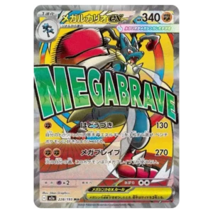 Méga-Lucario ex 228193 m2a Mega Dream ex