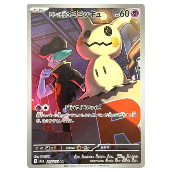 Mimiqui de la Team Rocket 205193 m2a Mega Dream ex