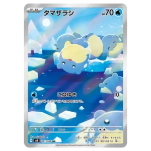 Obalie 111106 sv8 Super Electric Breaker Obalie 111106 sv8 Super Electric Breaker