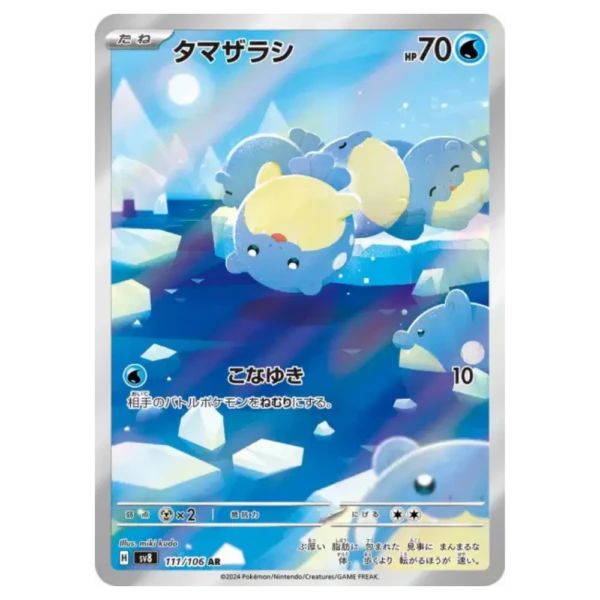 Obalie 111106 sv8 Super Electric Breaker