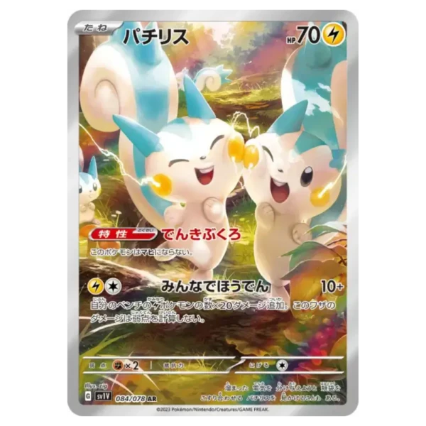 Pachirisu 084078 sv1v Violet ex