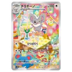 Pashmilla 083071 sv5k Wild Force