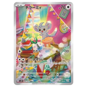 Pijako 081071 sv5k Wild Force (1)