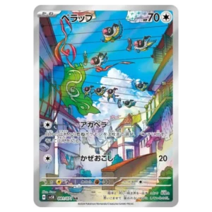 Pijako 081071 sv5k Wild Force