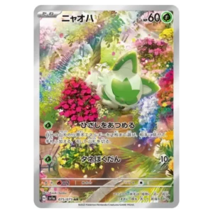 Poussacha 075073 sv1a Triple Beat