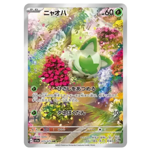 Poussacha 075073 sv1a Triple Beat