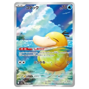 Psykokwak 199193 m2a Mega Dream ex