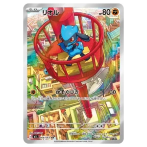 Riolu 068063 m1l Mega Brave Riolu 068063 m1l Mega Brave