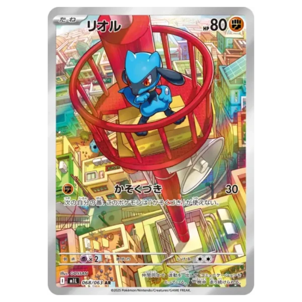 Riolu 068063 m1l Mega Brave